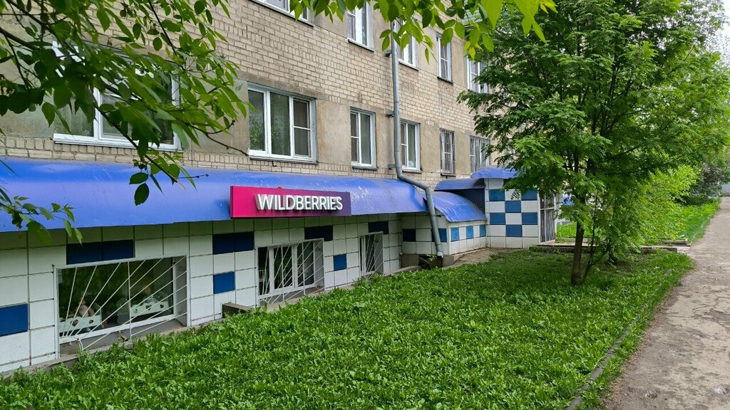 Point of delivery Wildberries, Chelyabinsk, photo