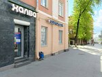 Совкомбанк (Sovetskaya Street, 2), atm