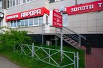 Avrora (Generala Tyuleneva Avenue, 12), thrift store