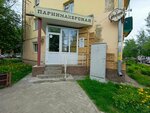 Цирюльня (Magistralnaya Street, 18), hairdresser