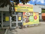 Буфет (Khozyaystvenniy Drive, 15) ، محل بقالة