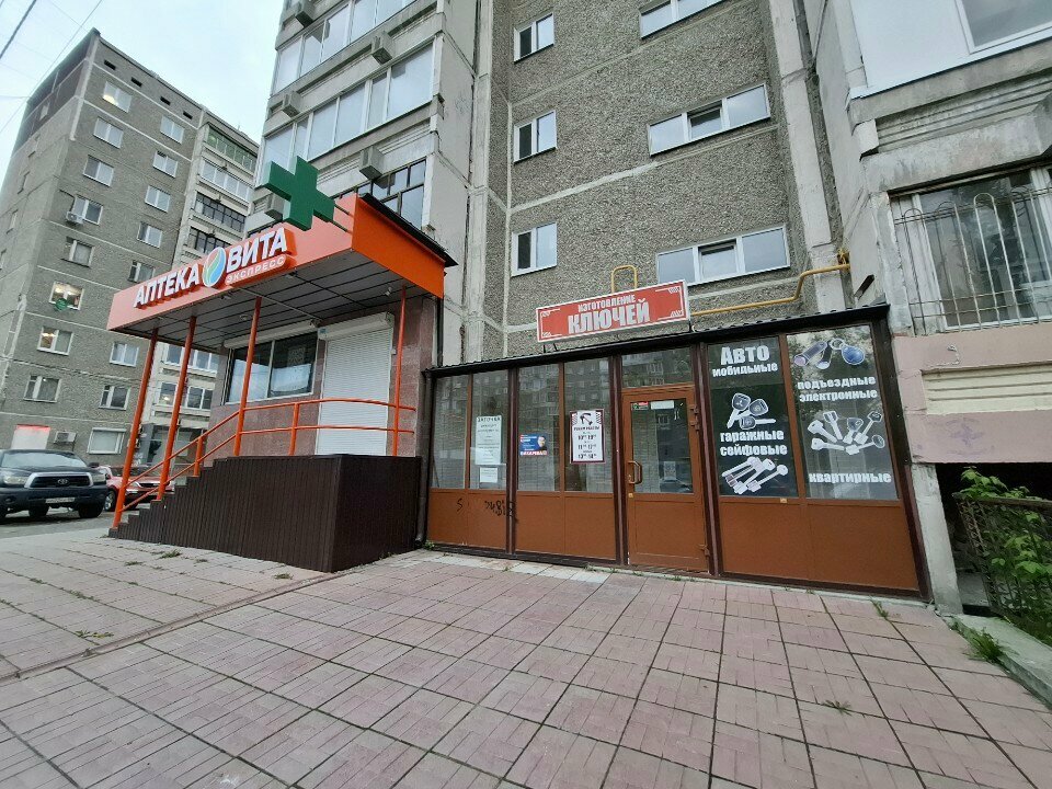 Car keys Masterskaya po izgotovleniyu klyuchey, Yekaterinburg, photo