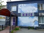 Kris (Volodarskogo Street, 50), cosmetología