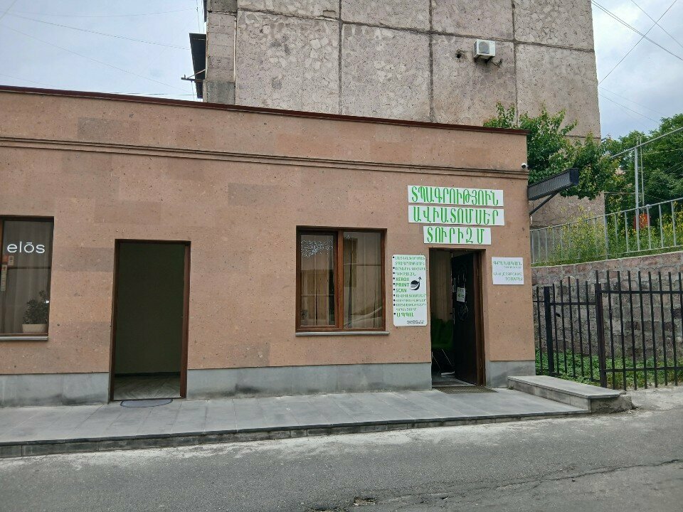 Printing house Ab Print, Yerevan, photo