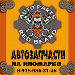 Red Beard (posyolok gorodskogo tipa Ilskiy, Shirokaya ulitsa, 14) ، متجر قطع غيار ولوازم السيارات