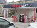 Krasnoe&Beloe (Kunikova Street, 52) ، محل بقالة