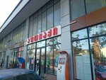 აფთიაქი (Batumi, Pridon Khalvashi Avenue, 200), pharmacy