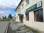 Крюгер (Kommunisticheskaya ulitsa, 56), beer shop