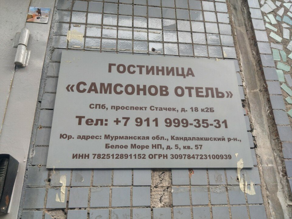 Фото Samsonov Hotels