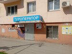 Фотоподарок (Bolshaya Kazachya ulitsa, 116А), copy center