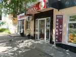 Umkk (Ufa, ulitsa Svobody, 50), tienda de carnes, embutidos