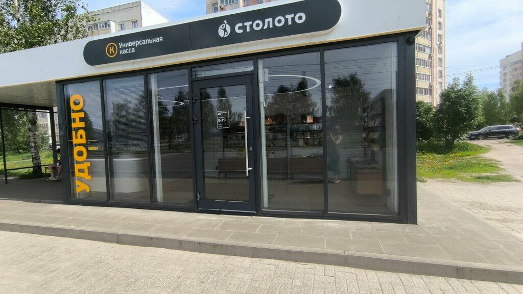 Lottery Столото, Yaroslavl, photo