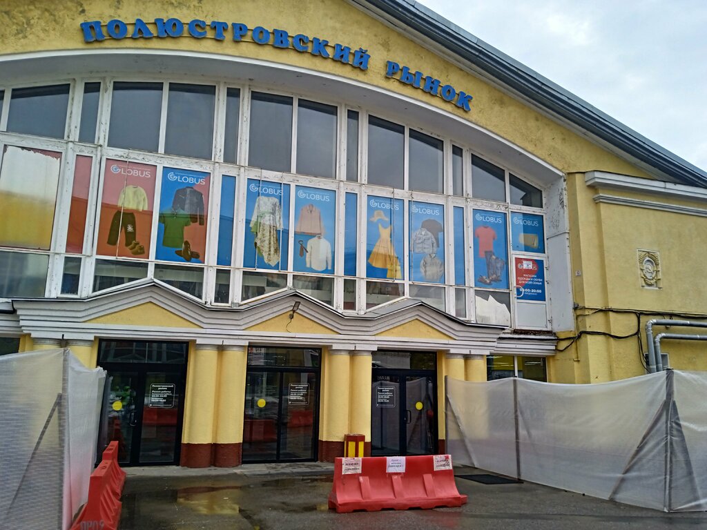 Киім дүкені Глобус, Санкт‑Петербург, фото