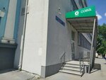 Sberbank of Russia (V.I. Lenina Avenue, 59Б), payment terminal