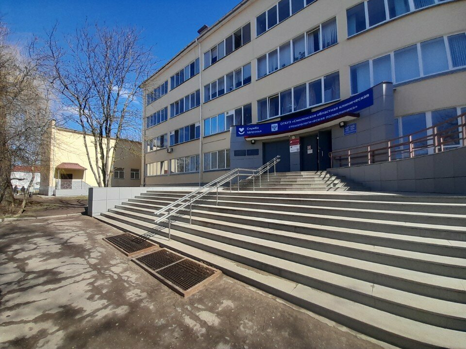 Department of the hospital Смоленская областная клиническая стоматологическая поликлиника, ортопедическое отделение, Smolensk, photo