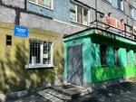 Masterskaya Persi (Nakhimova Street, 32), shoes repair