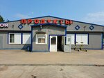 Продукты (Proizvodstvennaya Street, 1Ас2), grocery