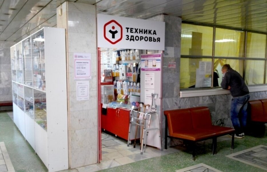 Техника Здоровья Интернет Магазин Ижевск