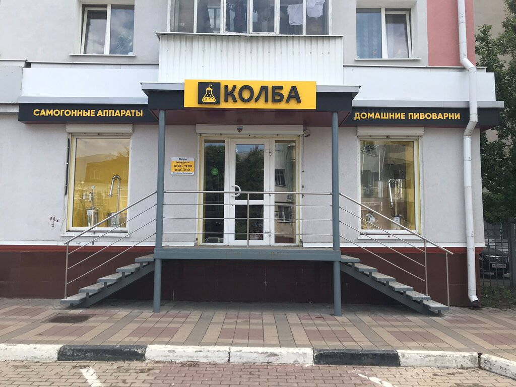 Магазин Самогонных Аппаратов В Белгороде Адреса