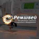 Remshvey (Verkhnyaya Pervomayskaya Street, 47к11), appliance repair