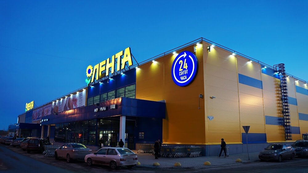 Сайт Магазина Лента Уфа — Всё о покупках