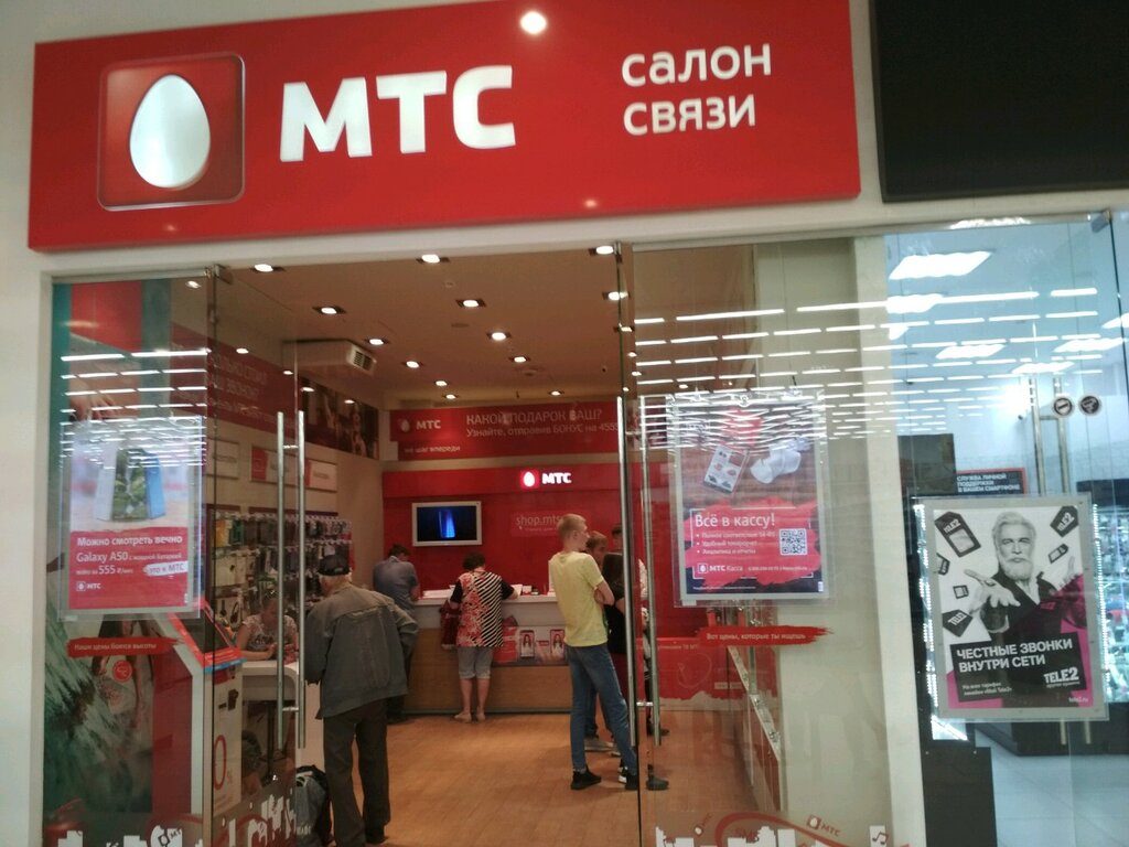 Магазин Мтс Ульяновск Каталог
