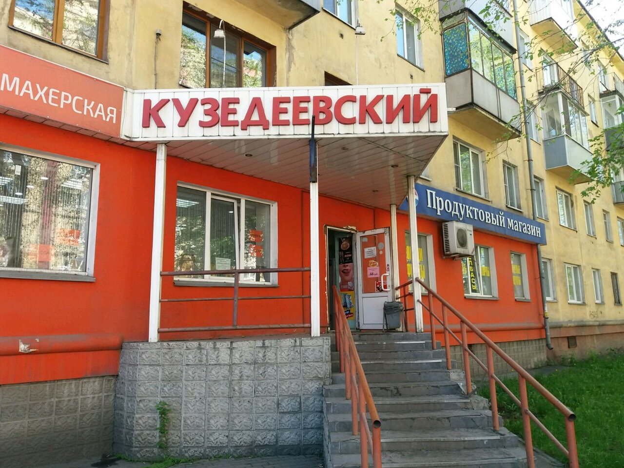 Карта новокузнецк курако