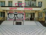 Центр оптика (Yunusobod tumani, ToshGRES mavzesi, 2),  Toshkentda optika saloni