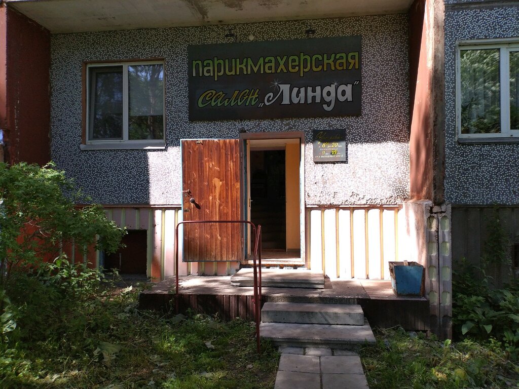 Peluquería Parikmakherskaya Linda 1, , foto
