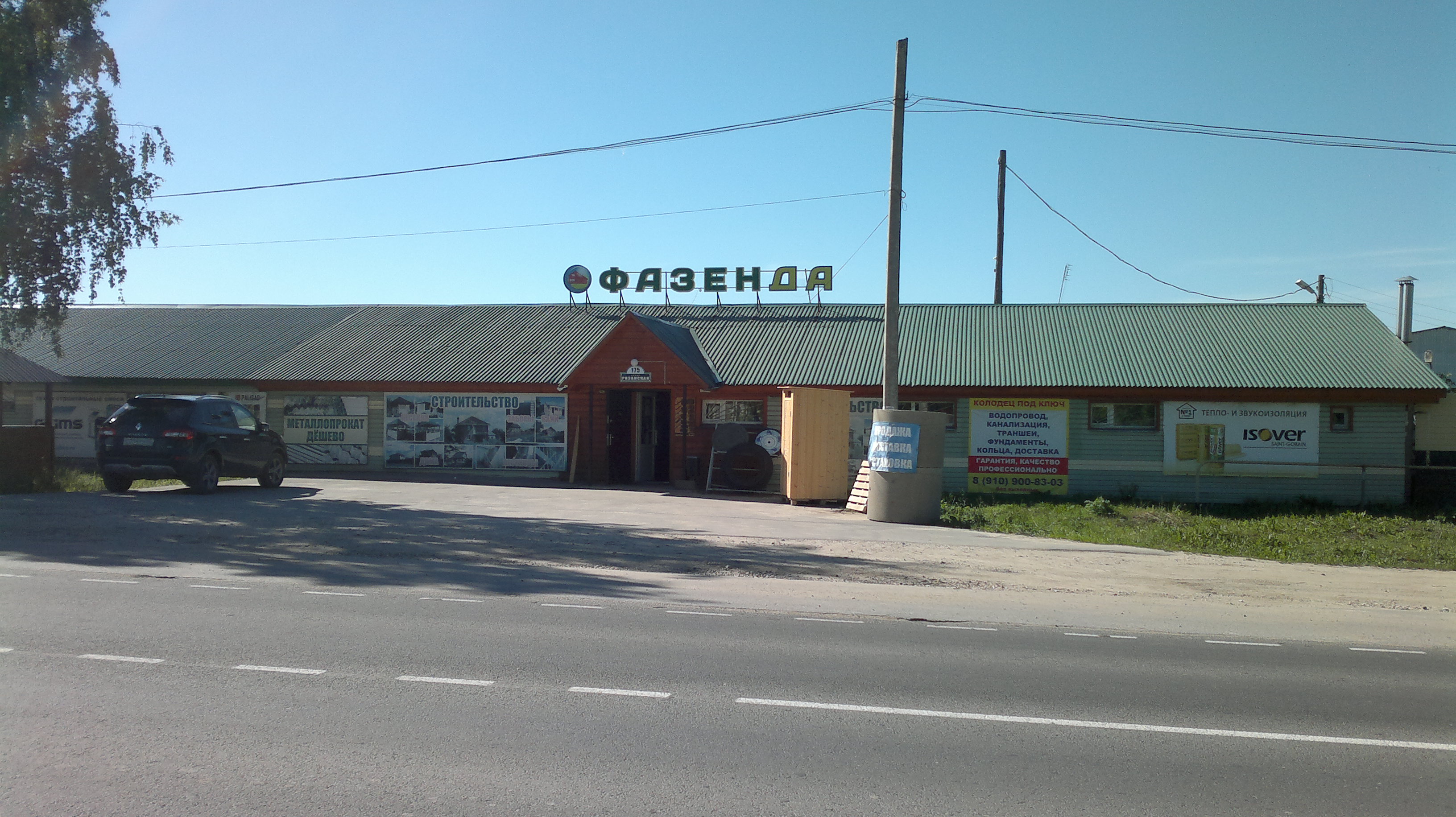 Шилово рязанская область