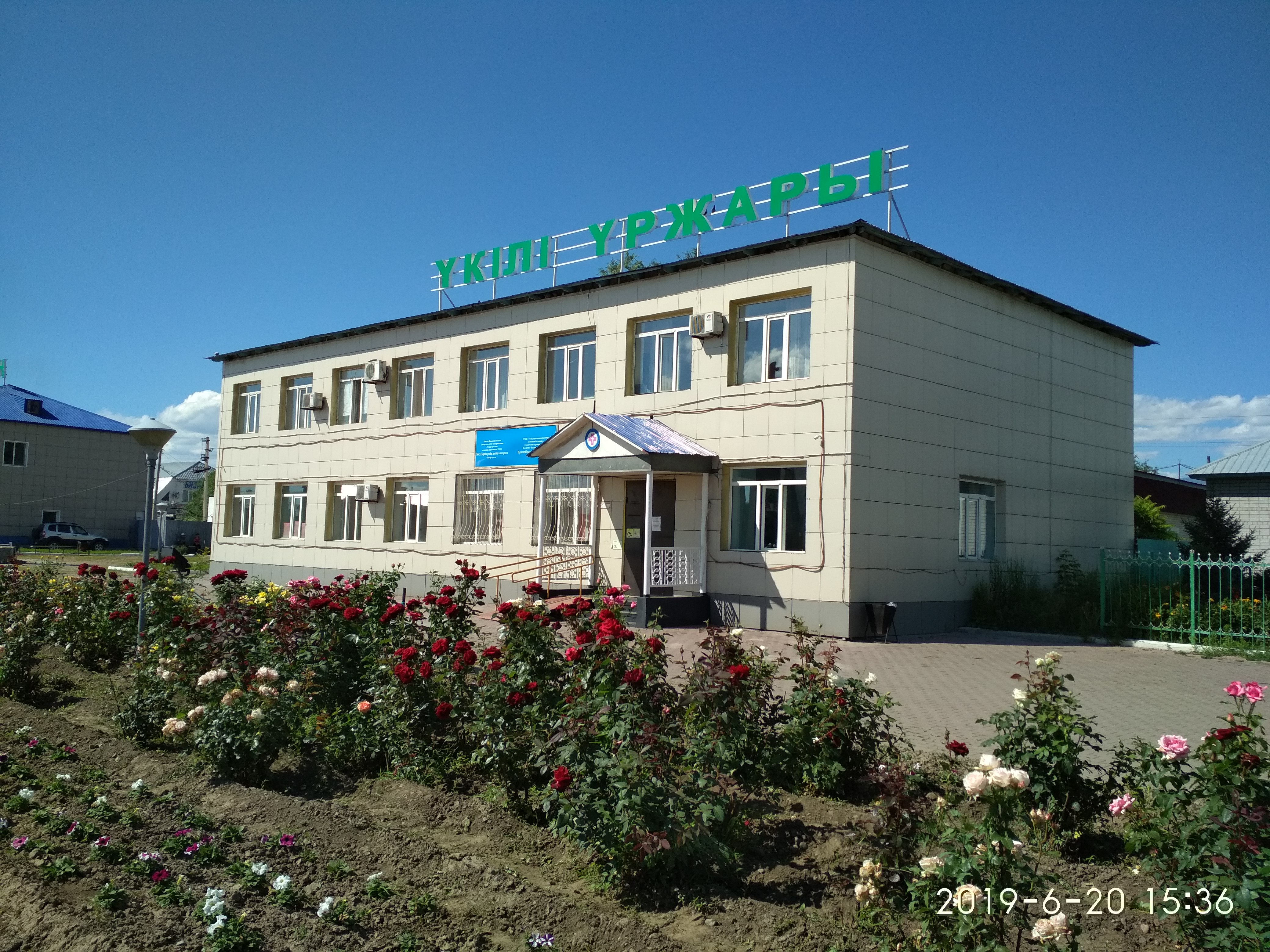 Казахстан урджар