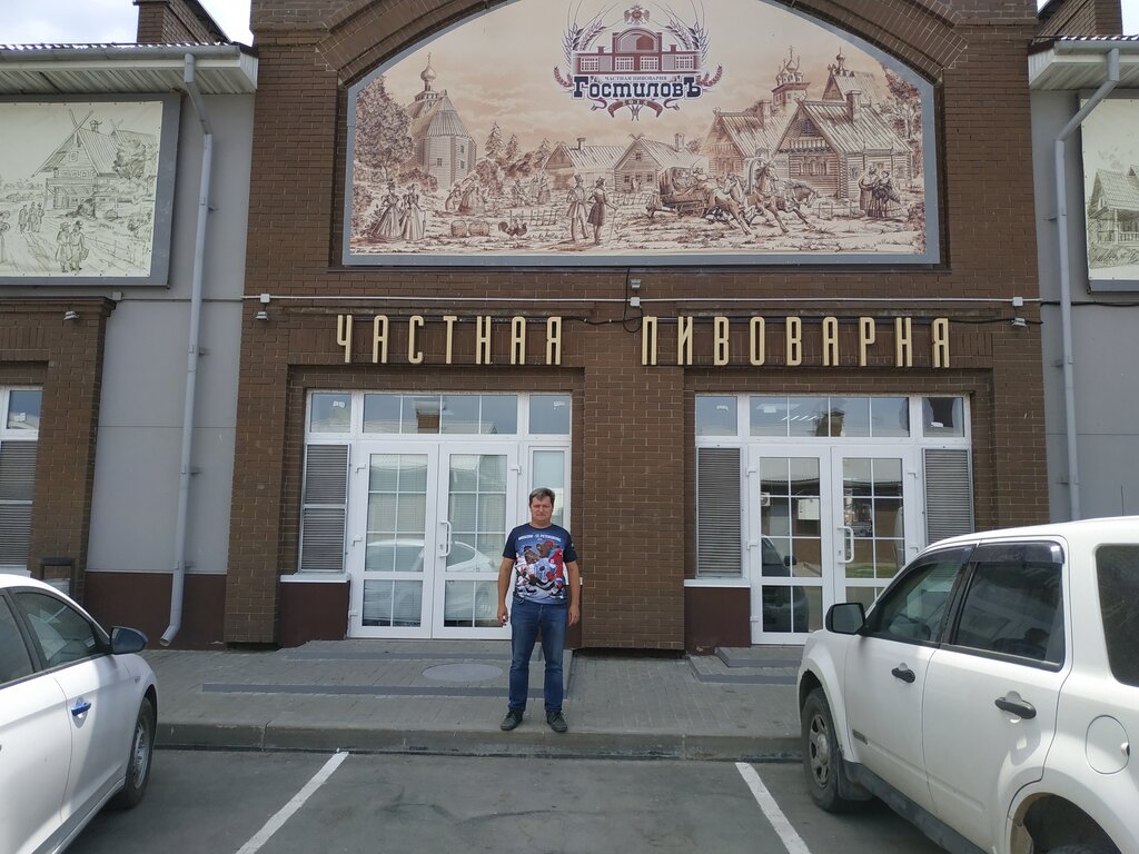 Brewery Gostilov brewery Local Beer Shop, Moscow and Moscow Oblast, photo