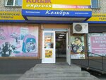 Magazin Kodak Ekspress (Moskovskiy prospekt, 38), photography