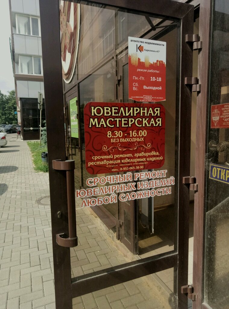 Taller de joyería Ювелирная мастерская, , foto