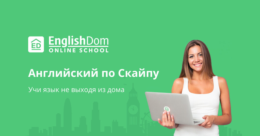 Примеры изучения английского языка