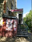 Advokatsky kabinet Shapovalovoy R. S. (Germana Titova Street, 13), abogados