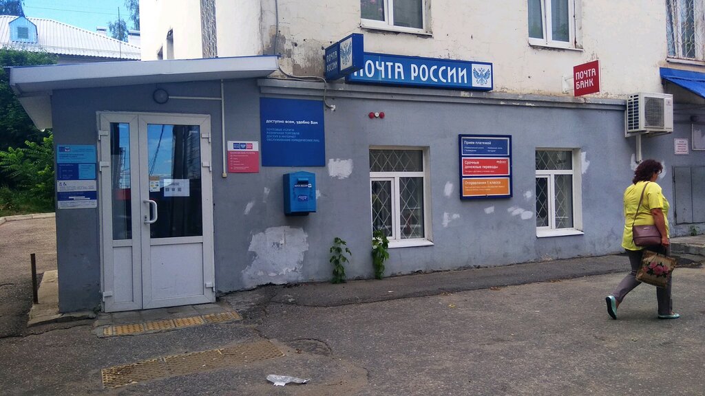Post office Отделение почтовой связи № 600016, Vladimir, photo