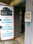 Primorsky servis pechati (100-letiya Vladivostoka Avenue, 31) ، بيع وتصليح المعدات المكتبية