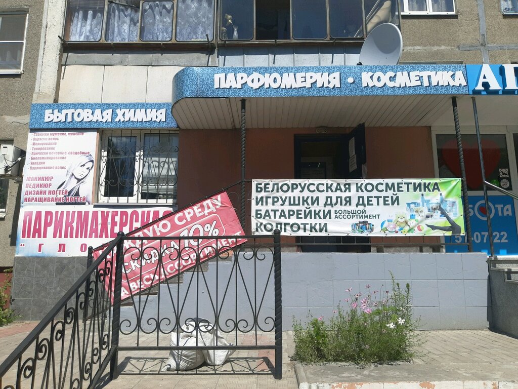 Бытовые Магазины Курск