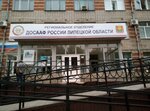 Chastnoye okhrannoye predpriyatiye Lipetsk (M. Gorkogo Street, 10), security company
