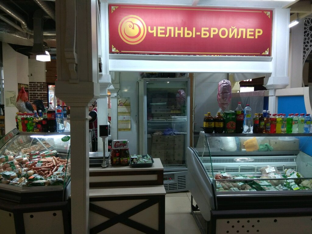 Челны Бройлер Режим Работы Магазина