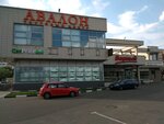 Авалон (Салтыковская ул., 7Г), торговый центр в Москве