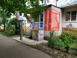 Kudryashka (Kulakova Avenue, 27/2), hairdresser