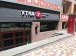 Utka (Mira Street, 355) ، مطعم