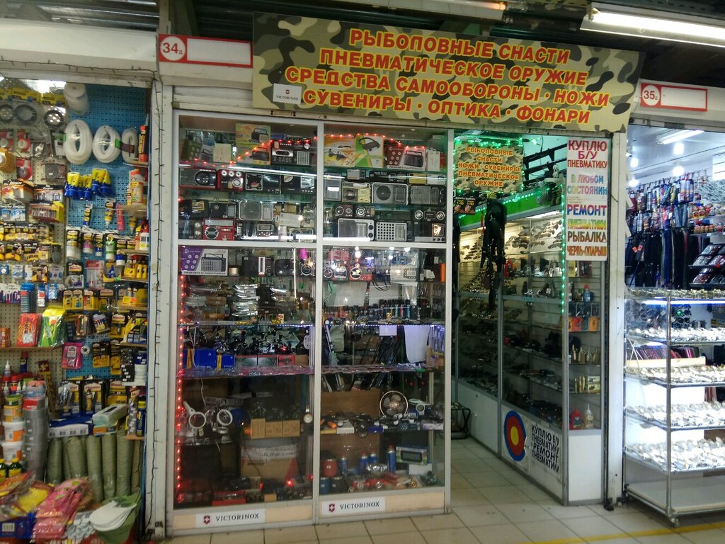 Рыболовный Магазин В Люблино В Москве