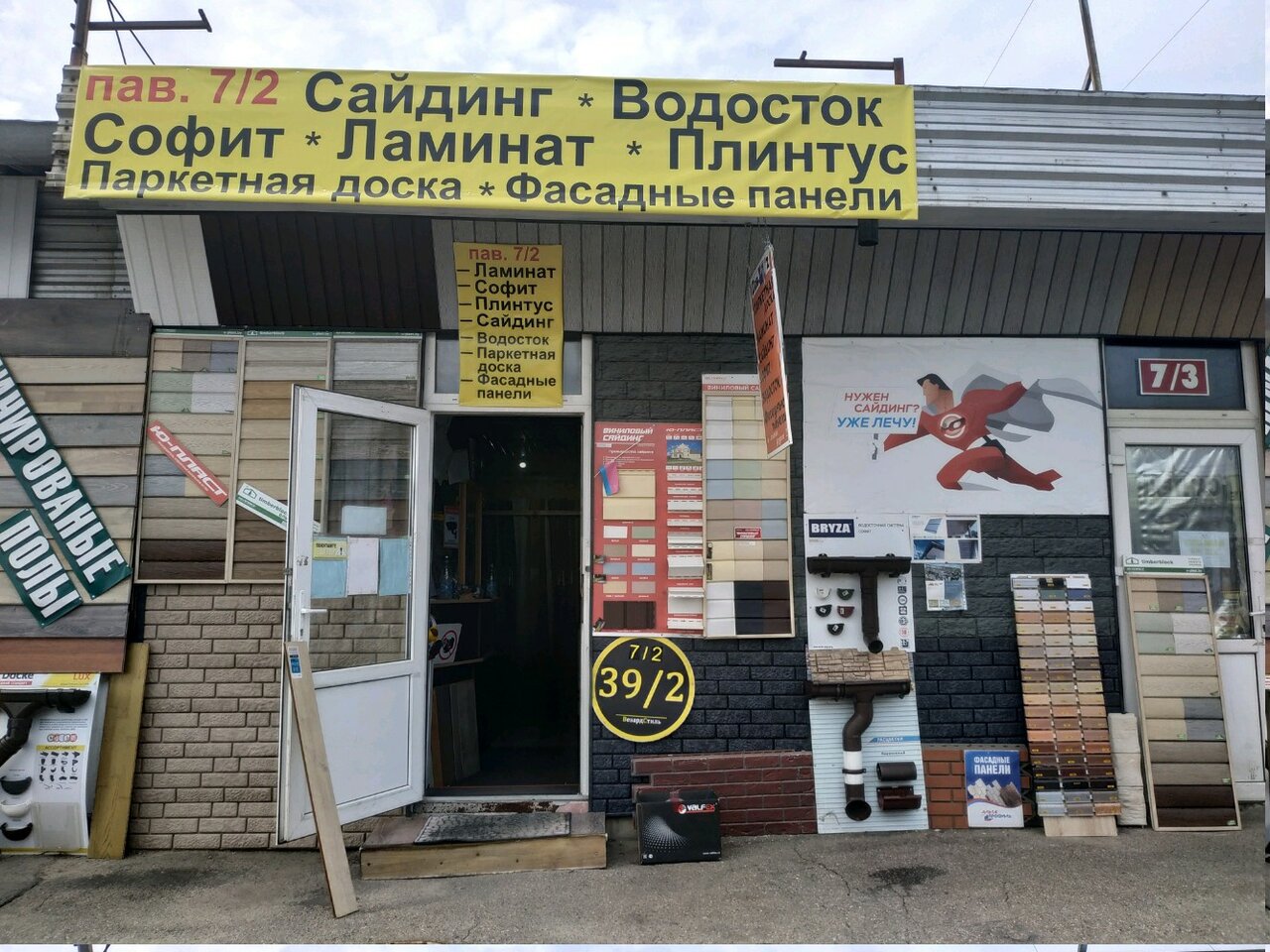 Меньковский тракт 2 минск карта