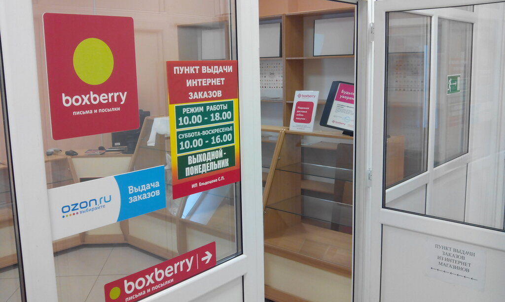 Пункты выдачи озон воронеж карта