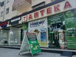 Pharmacy (Hamrokul Tursunrulov Yoli street, 33), pharmacy