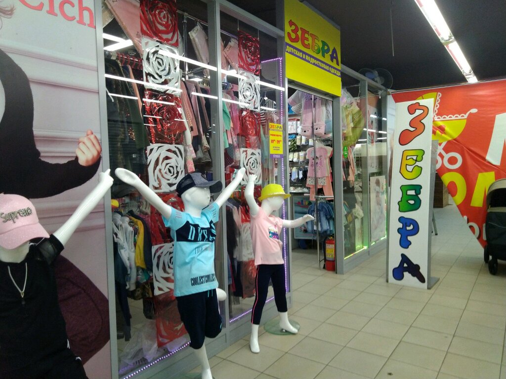Children's clothing store Зебра, Bryansk, photo