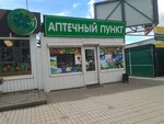 Aptechny punkt Ne boley (Aviatsionnaya ulitsa, 5А), pharmacy